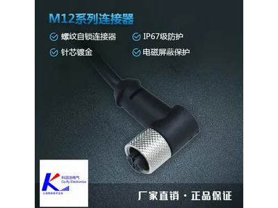 Double Ended Straight M12 4-Pin Waterproof Sensor Connector